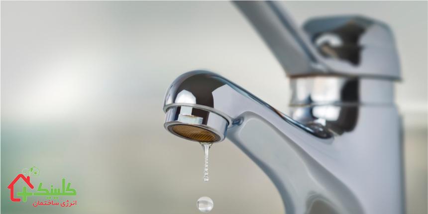 کاهش مصرف آب در منزل برای صرفه جویی در مصرف انرژی