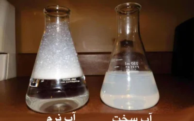 چگونه سختی آب را بگیریم ؟ راه های از بین بردن سختی آب