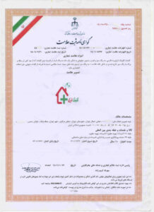 گوهی ثبت علامت تجاری کلینیک انرژی ساختمان